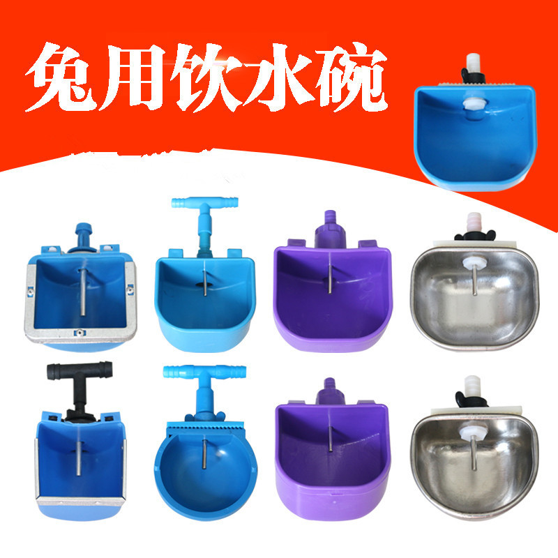 防撕咬兔用饮水碗盒兔子嘴养殖喝水不锈钢机械貂用厂家兽用