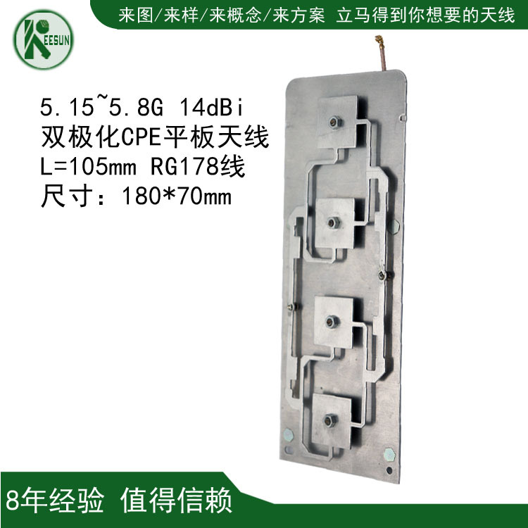 5.8G无线AP网桥内置平板天线双极化CPE天线高增益无线接收信号