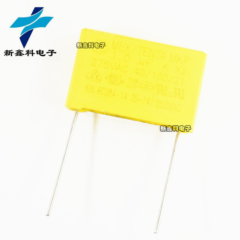 安规电容 275V 1.0UF 275VAC1.0UF X2抗干扰电容