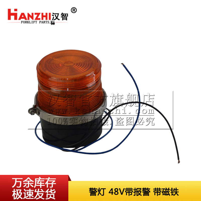 Lámpara de alarma LTD-5103-L56-DC48V accesorios universales de carretilla elevadora tipo lámpara de alarma LED magnética montada en vehículo
