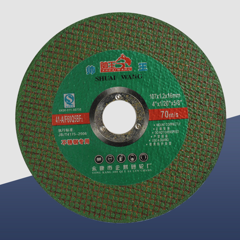 厂家供应树脂砂轮切割片钢材锯片百页轮切片不锈钢材切割片