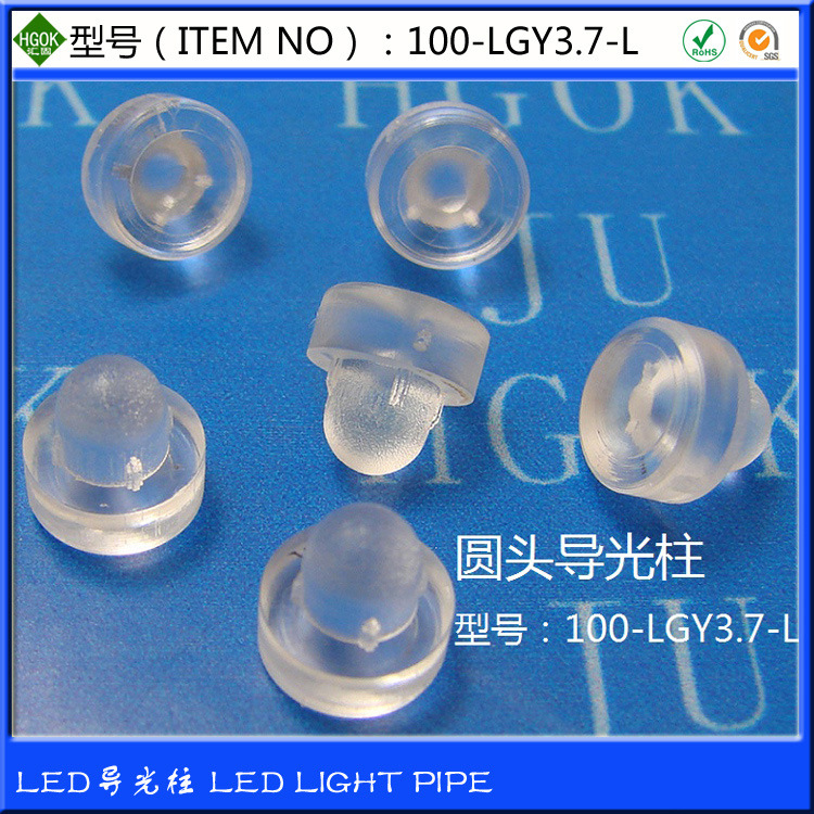 HGOK圆头导光柱led贴片灯透明导光圆形led导光柱