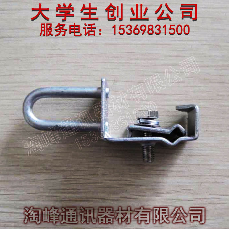 吊线挂件 墙壁挂件 皮线光纤自承式蝶形光缆室外光纤安装FTTH辅件