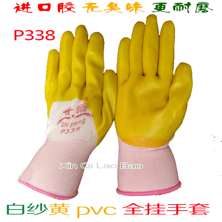 世鹏p338白纱黄pvc浸胶大半挂手套 全挂耐油防酸碱建筑劳保手套