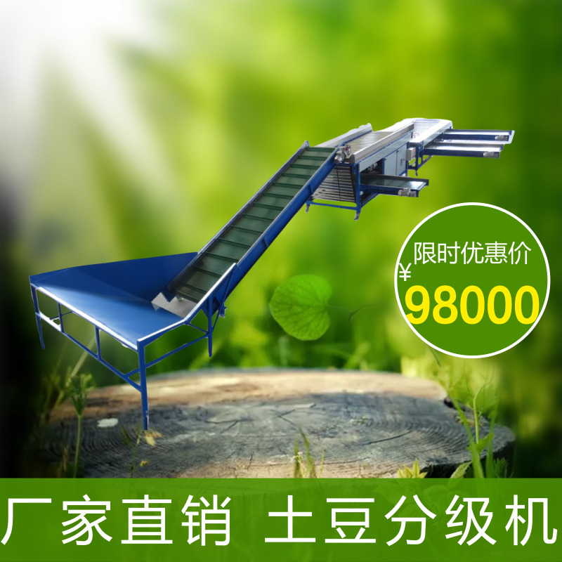 土豆分级机 马铃薯分选机 滚杠式选果机 厂家直销