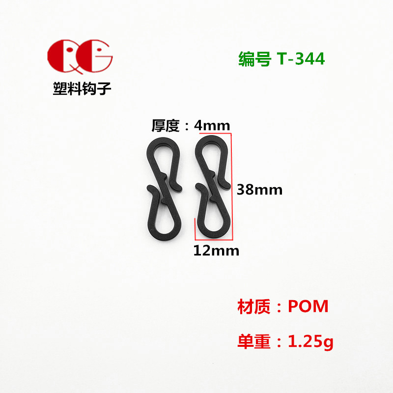 塑料S钩 八字钩 双头钩子 小号钩 S型挂钩 塑料配件 厂家直销