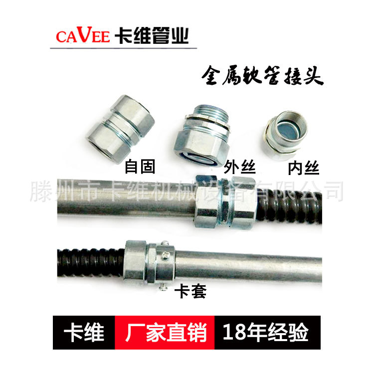 厂家 包塑金属软管接头 DKJ三柱顶丝卡套接头 DPJ外丝接头