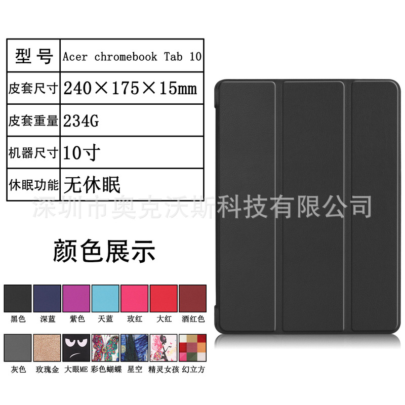 Acer Acer chromebook Tab 10 Flat Protective Case Solid Color Leather Case Painted Leather Case