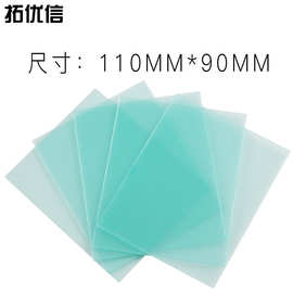 太阳能自动变光电焊面罩内外PC保护片氩弧面罩焊帽镜片PC片保护片