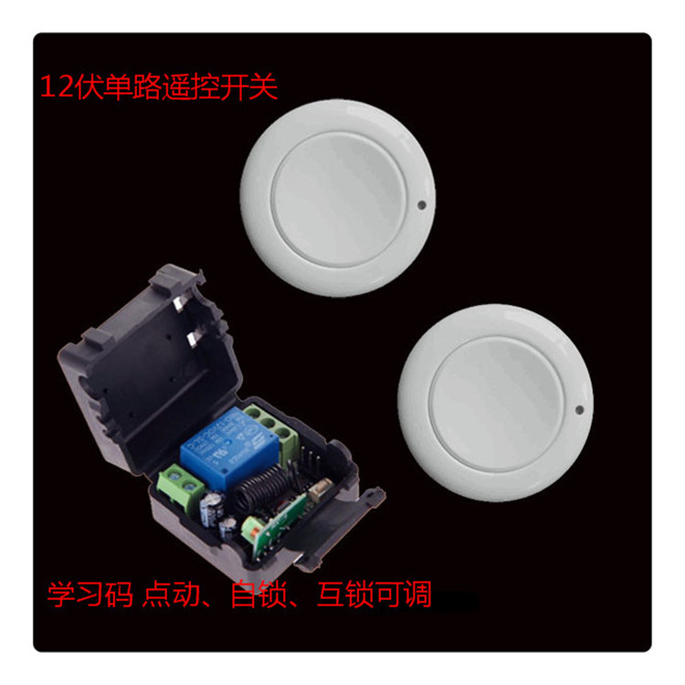 AK-RK01-12直流12伏遥控开关一拖二门禁开门按钮随意贴遥控器