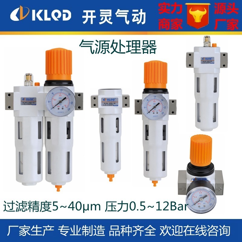 H系列气动二三联件|气源处理器|空气过滤减压组合|油雾器|减压阀