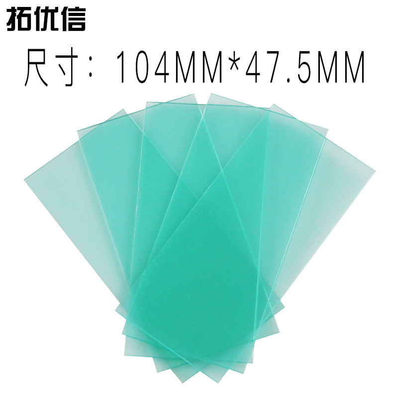 焊帽内保护各种太阳能自动变光pc镜组镜片塑料保护片uv防紫外线