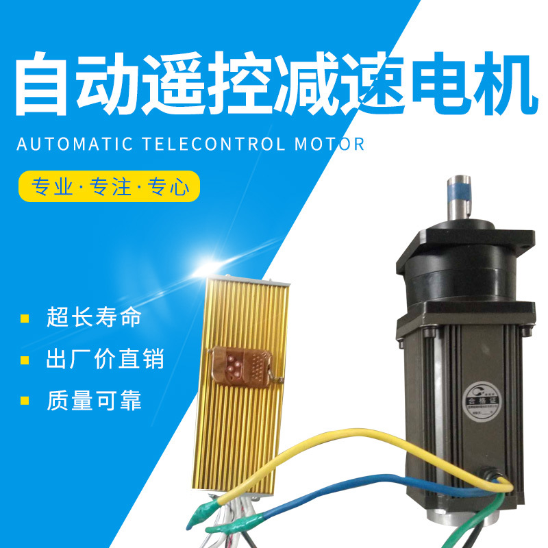 【淄博格瑞特】厂家直销量大从优 12V 24V减速电机 自动遥控电机