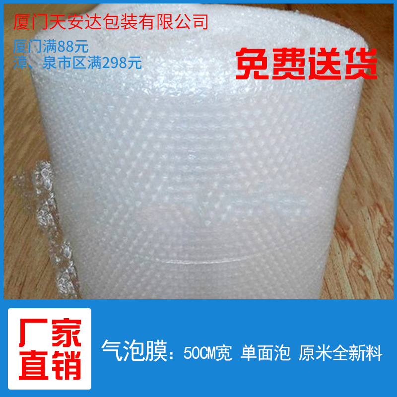 防震抗压汽泡膜加厚小气泡卷快递打包泡泡纸50cm宽垫袋