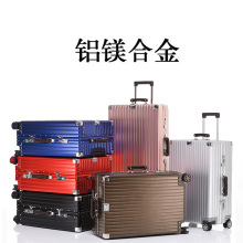 高端全铝镁合金拉杆箱密码旅行箱万向轮行李箱复古登机箱一件代发