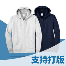 户外连帽拉链开衫卫衣工作服外套定制DIY班服定制卫衣服logo刺绣