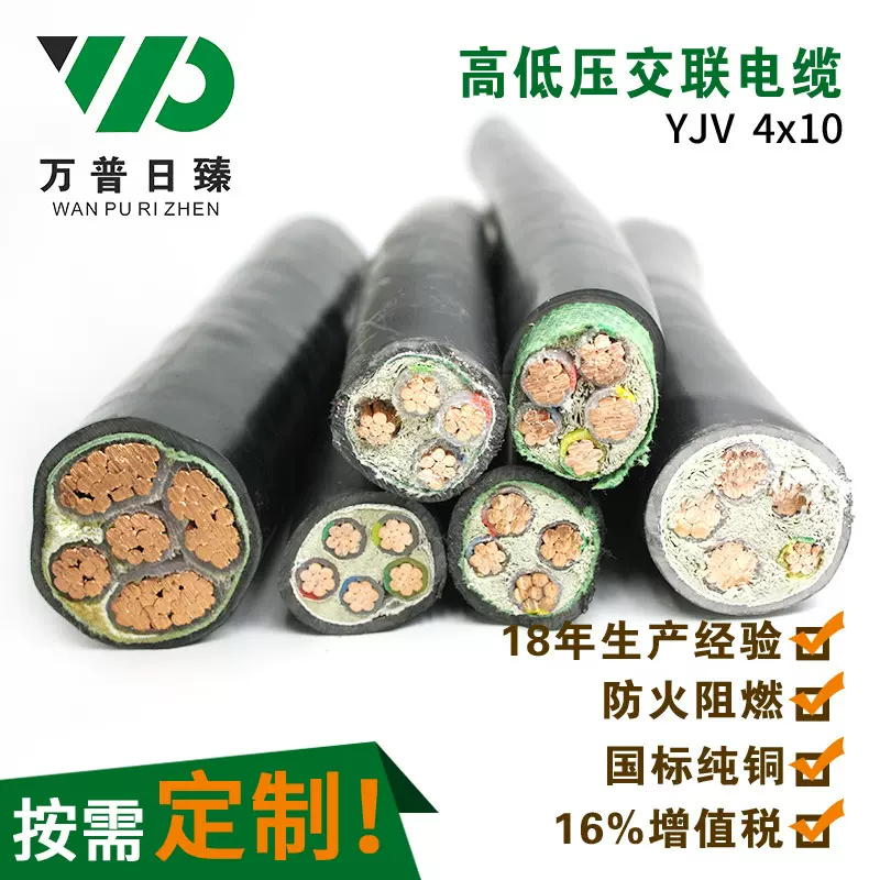 电力电缆YJV4芯低压铜芯yjv电缆国标工程用电缆批发源头厂家