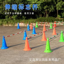 伸缩连接杆链接PVC路锥警示杆平衡车赛道杆红白杆带套头标志杆