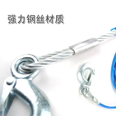 strong pull car wire rope 4 – Trailer rope/net/strap