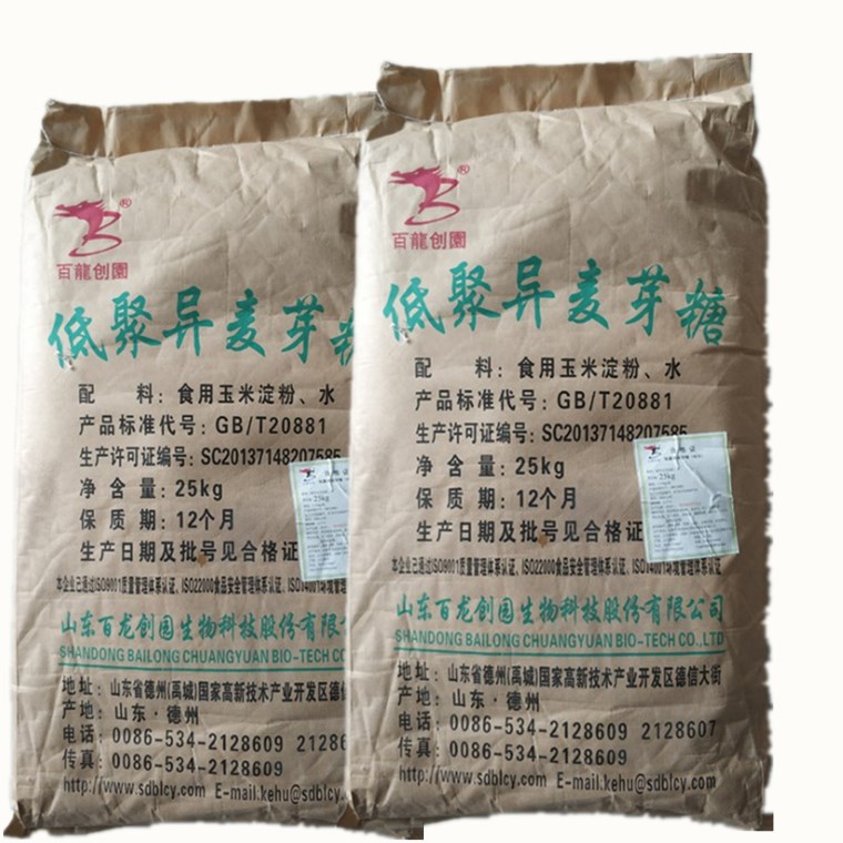 低聚异麦芽糖水溶性膳食纤维代糖甜味剂 食品级低聚异麦芽粉