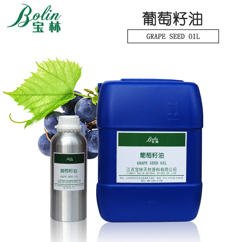 原料厂家批发 葡萄籽油Grape seed oil 冷榨葡萄籽基础油 现货