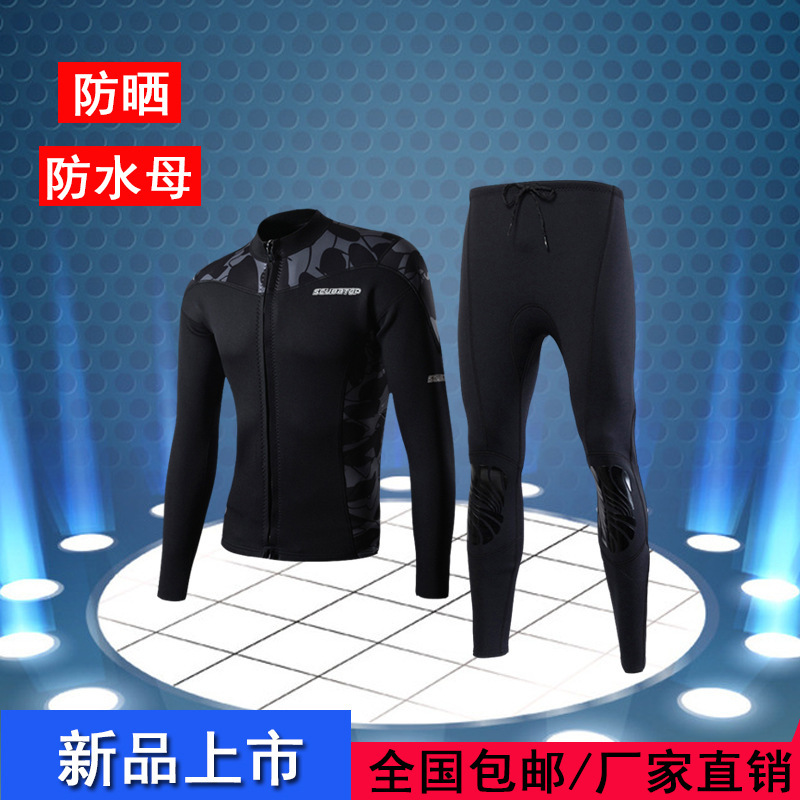 New Hong Kong Camouflage 2mm Thick Men's and Women's Surf Jacket Split Top Snorkeling Warm Cold-proof Diving Suit New Hong Kong Camouflage 2mm Thick Men's and Women's Surf Jacket Split Top Snorkeling Warm Cold-proof Diving Suit