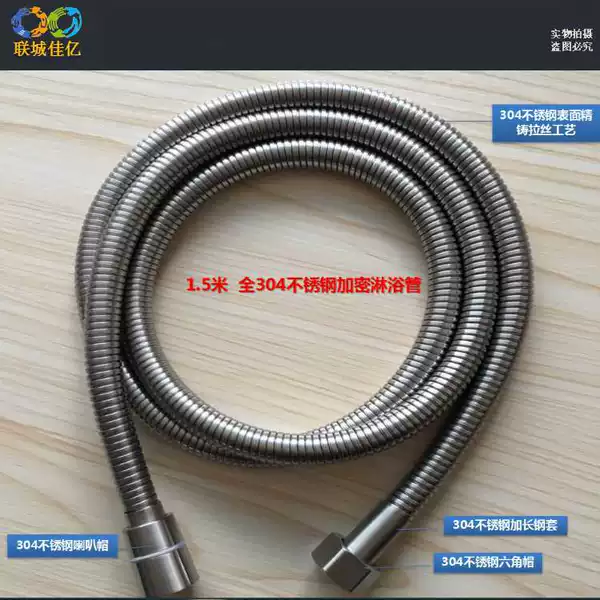 (Explosion-proof model) 200g 1.5m 304 encrypted tube (full set of 304 material) edpm inner tube