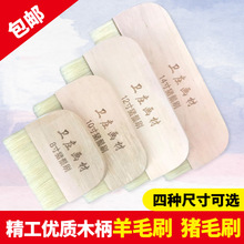 裱画刷装裱工具羊毛刷猪毛刷猪鬃刷排笔排刷浆糊刷排笔油漆板刷