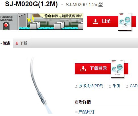 KEYENCE基恩士 SJ-M020G(1.2M)静电消除器全新原装正品现 货议价