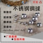 定制打孔攻牙钻孔不锈钢球