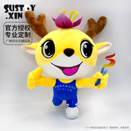 毛绒玩具;吉祥物公仔;玩具设计加工