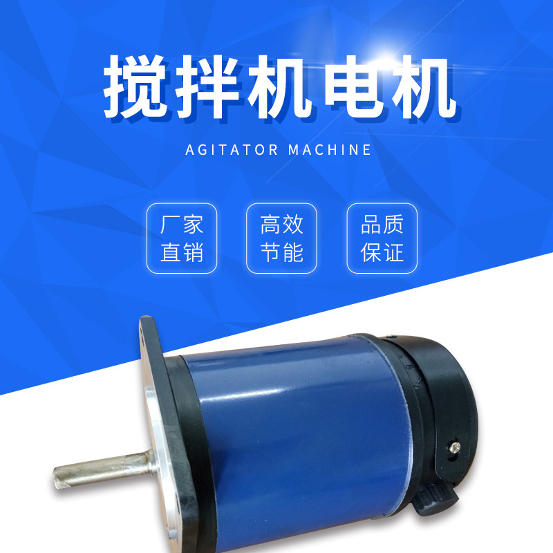 【淄博格瑞特】厂家直销 36Ｖ有刷直流电机 搅拌机电机