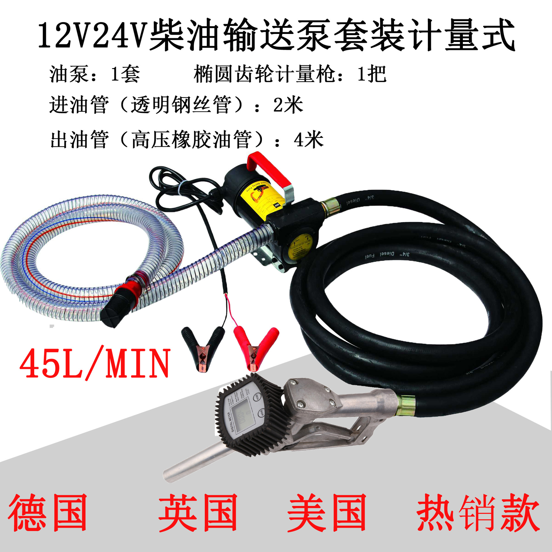 跨境电商柴油泵套件12V、电动抽油泵12V配油管 自动抽油泵 抽油泵