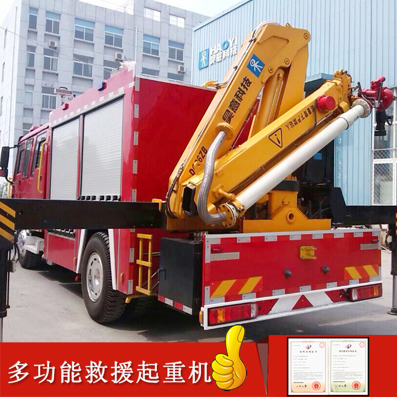 厂家直销吊5吨折臂救援起重机