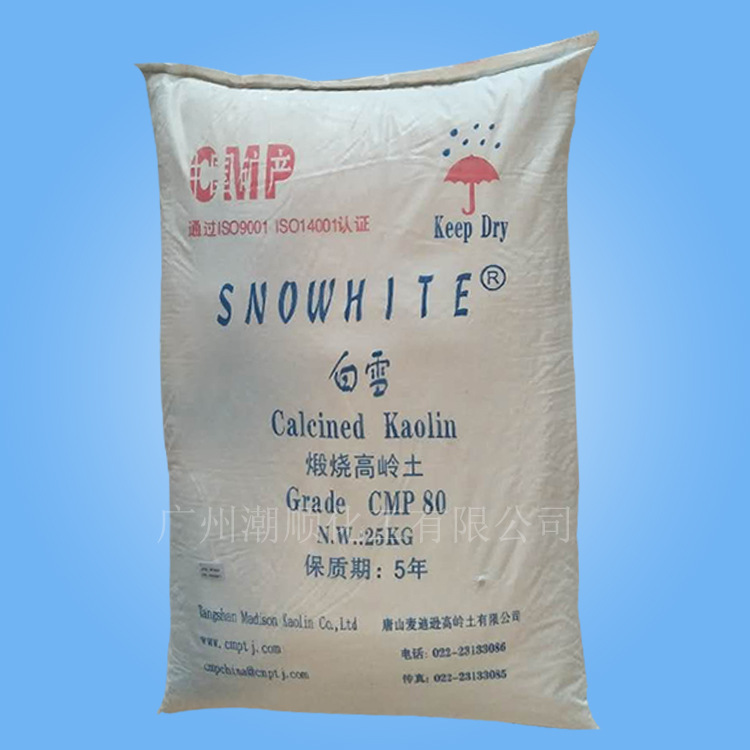 供应水洗高岭土 高白度煅烧高岭土 油墨涂料用水洗高岭土
