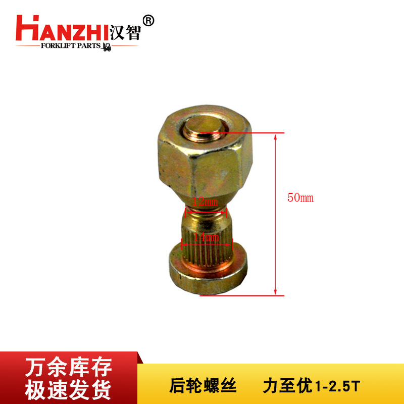 Tornillo de carretilla elevadora 14210 - 23260 fuerza a 1 tonelada 2.5T accesorios de carretilla elevadora tornillo de neumáticos traseros pernos de buje trasero