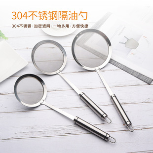 304 oil separator oil grid stainless steel long handle mesh leakage juice soybean milk filter hot pot colander oil spoon