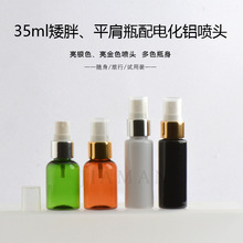 35ml��������ƿ��늻��X���^ ��ˮ���Fƿ���з��b����Сƿ