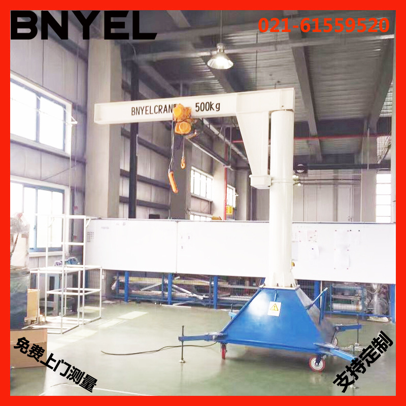 移动立柱式悬臂吊 移动式小型独臂吊 供应热卖优质悬臂起重机