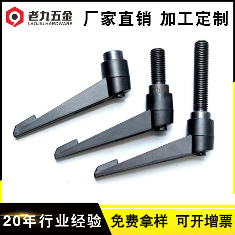 Full Adjustable Set Handle 7-shaped Zinc Alloy Adjustable Handle Universal Adjustable Set Handle Old 95