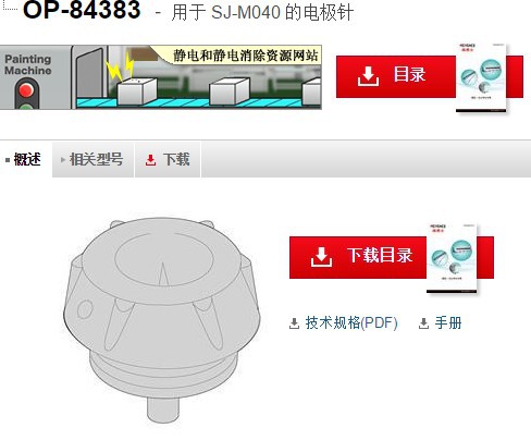 基恩士OP-84383 静电消除器全新原装正品 KEYENCE现货议价