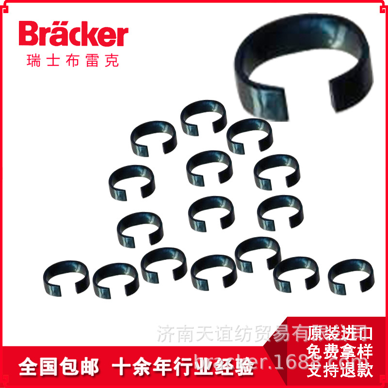 纺机配件棉纺细纱钢丝圈降低毛羽好用进口瑞士布雷克耐磨钢丝圈