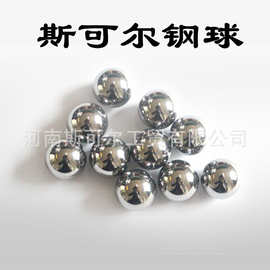 厂家销售2mm 2.5mm304不锈钢球   香水喷头用实心球轴承钢滚珠