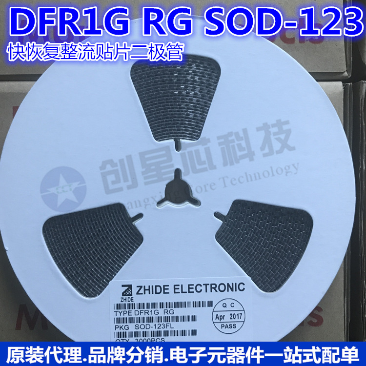 DFR1G RG SOD-123FL 1A/400V 快恢复整流贴片二极管 RS1DL  RS1GL