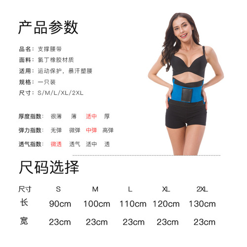 Fitness sports support belt, warm and pressurized support belt, sweat corset belt, postpartum SBR waist protector