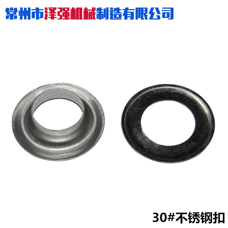 圆形30#不锈钢篷布遮阳网扣鸡眼扣皮带箱包服装气眼辅料五金配件
