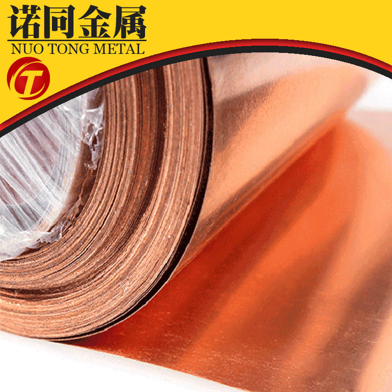 供应T2紫铜带 无氧铜板 0.05-3mm厚 宽度分条剪板表面电镀加工