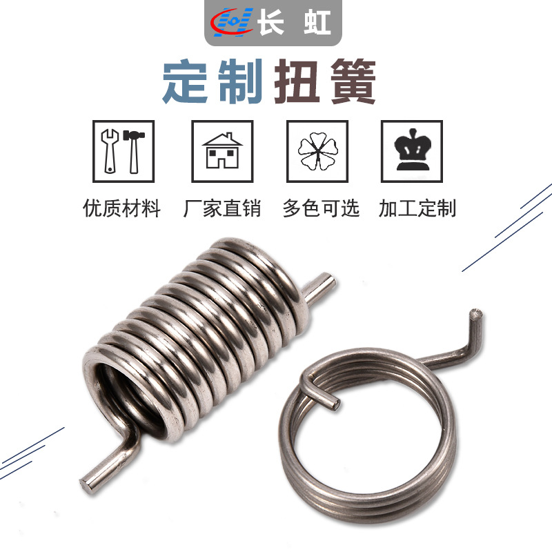 五金扭簧厂家 0.1~6线径镀镍镀锌扭转弹簧 耐高温耐磨耐腐蚀弹簧