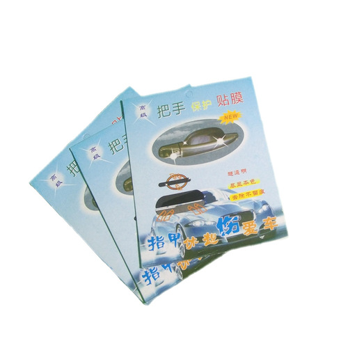 Handle protective film, car handle sticker, door bowl rhino leather protective film, universal type 4 pieces