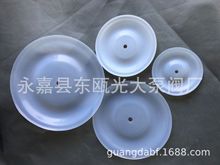 QBY3-25/40/50/65/80/100气动隔膜泵配件 F46特氟龙隔膜片耐腐蚀